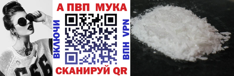 A PVP мука  Купить где  Инта 
