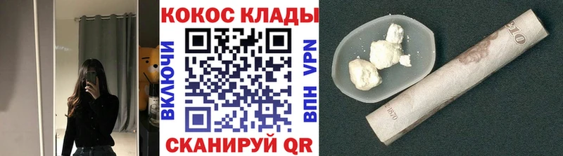 Купить где  Инта  КОКАИН Колумбийский 