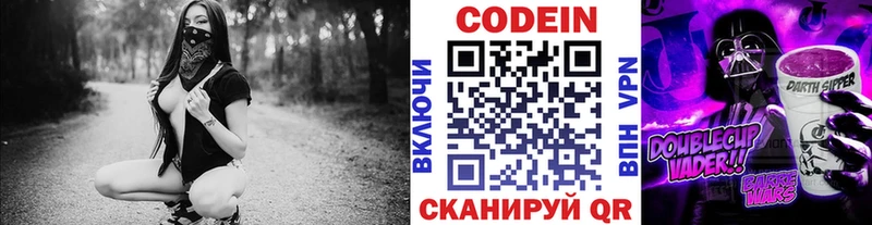 Купить где  Инта  Кодеин напиток Lean (лин) 
