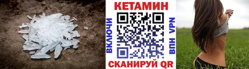 Купить где  Инта  КЕТАМИН VHQ 