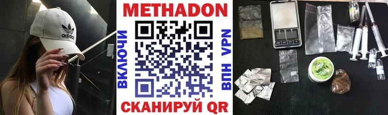 Метадон белоснежный  Купить  Инта 